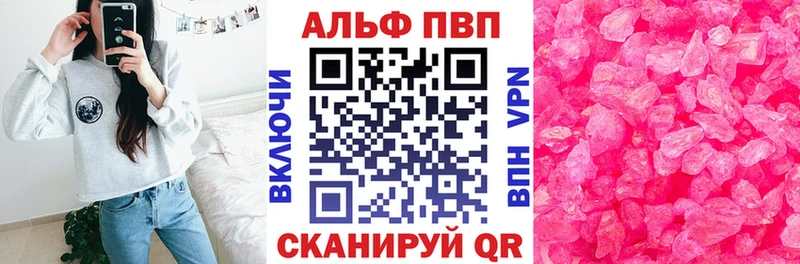 кракен ТОР  Горнозаводск  Alpha-PVP Соль  как найти закладки 