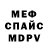 Меф мяу мяу VHQ Jane Red