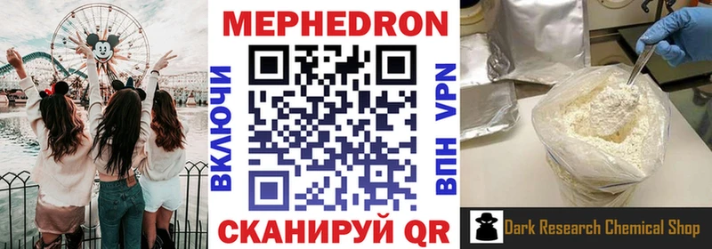Мефедрон мяу мяу  Горнозаводск 