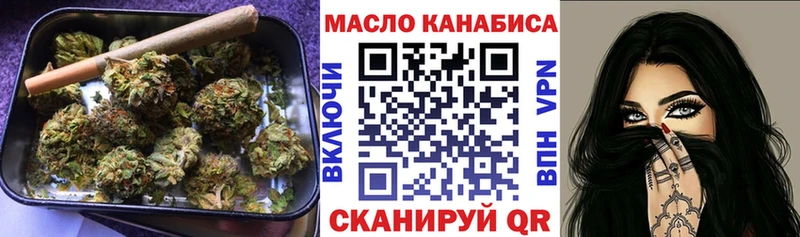 ТГК гашишное масло Горнозаводск